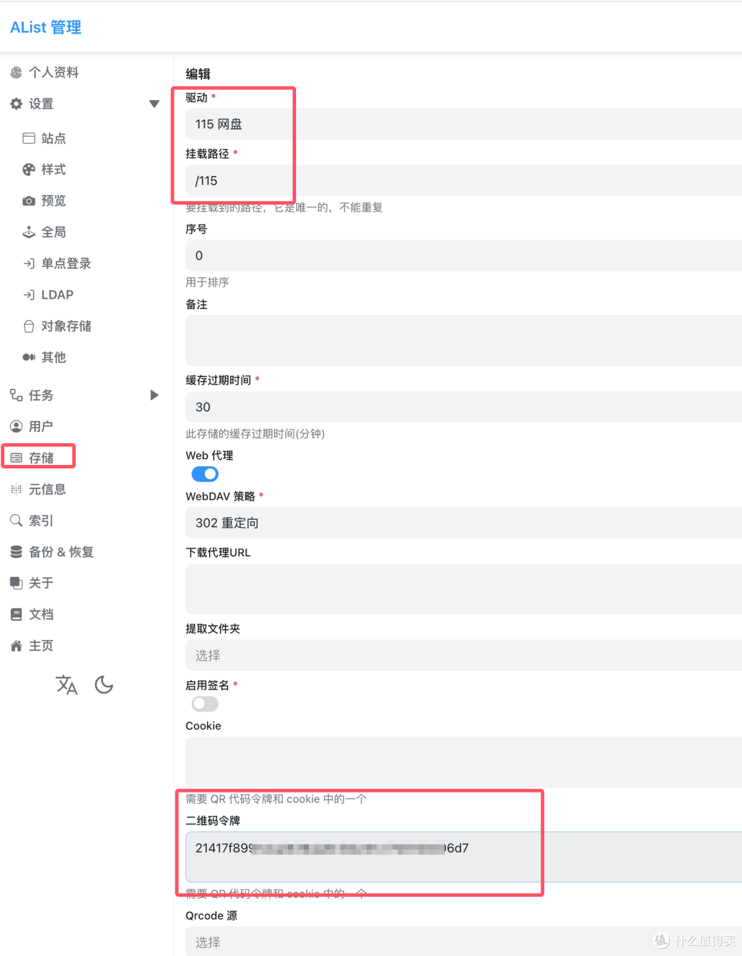 Strm直链操作指南 绿联云NAS影视中心大改 UGOS Pro体验全新升级