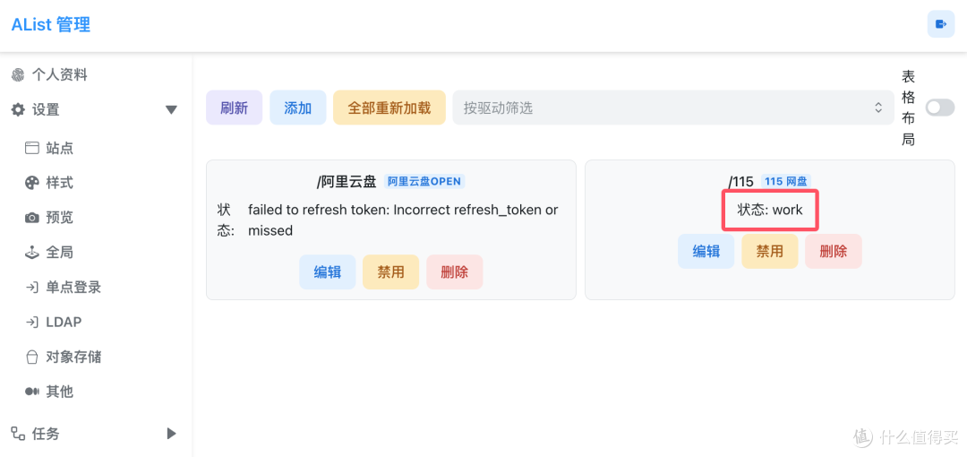 Strm直链操作指南 绿联云NAS影视中心大改 UGOS Pro体验全新升级