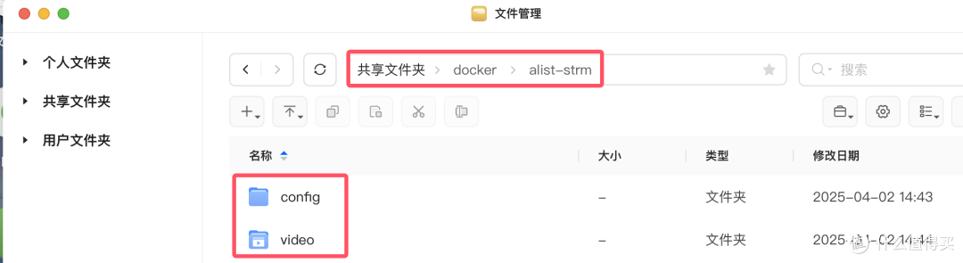 Strm直链操作指南 绿联云NAS影视中心大改 UGOS Pro体验全新升级