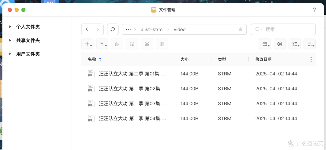 Strm直链操作指南 绿联云NAS影视中心大改 UGOS Pro体验全新升级
