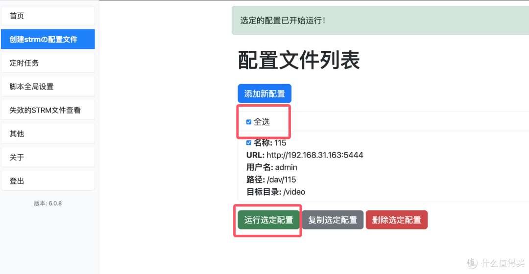 Strm直链操作指南 绿联云NAS影视中心大改 UGOS Pro体验全新升级
