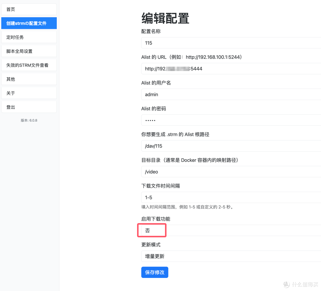 Strm直链操作指南 绿联云NAS影视中心大改 UGOS Pro体验全新升级