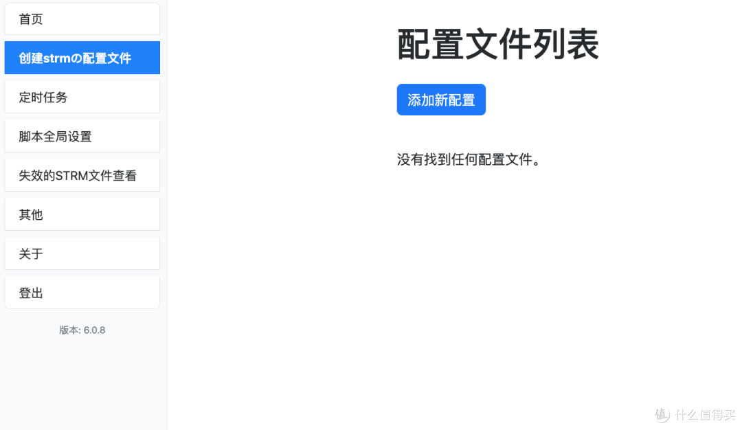 Strm直链操作指南 绿联云NAS影视中心大改 UGOS Pro体验全新升级