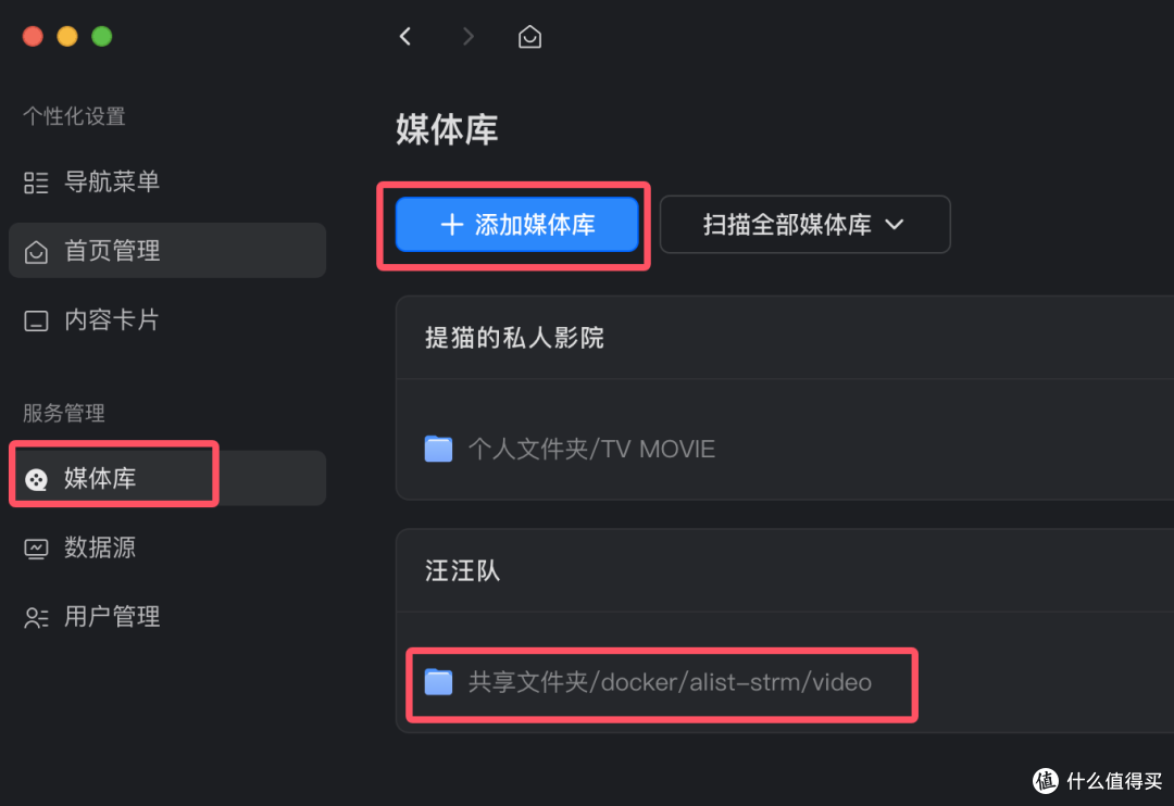 Strm直链操作指南 绿联云NAS影视中心大改 UGOS Pro体验全新升级