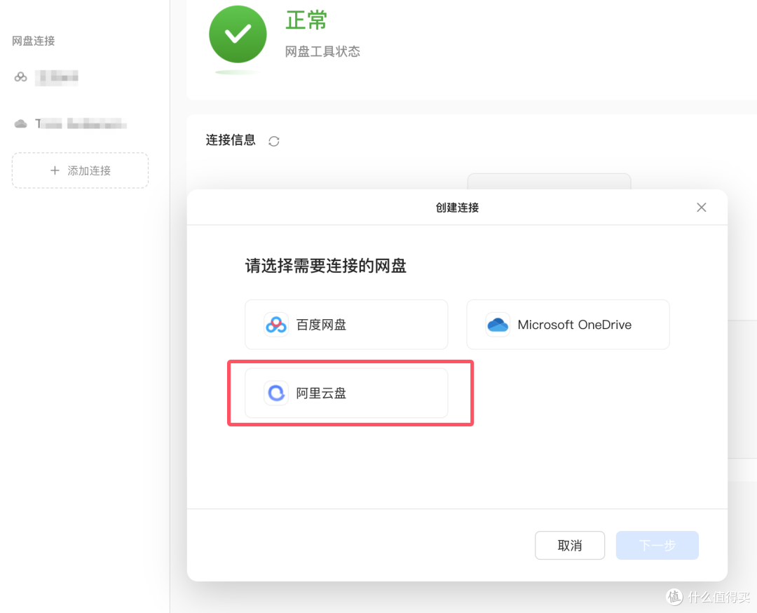 Strm直链操作指南 绿联云NAS影视中心大改 UGOS Pro体验全新升级
