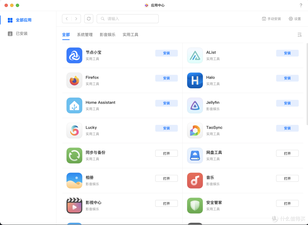 Strm直链操作指南 绿联云NAS影视中心大改 UGOS Pro体验全新升级