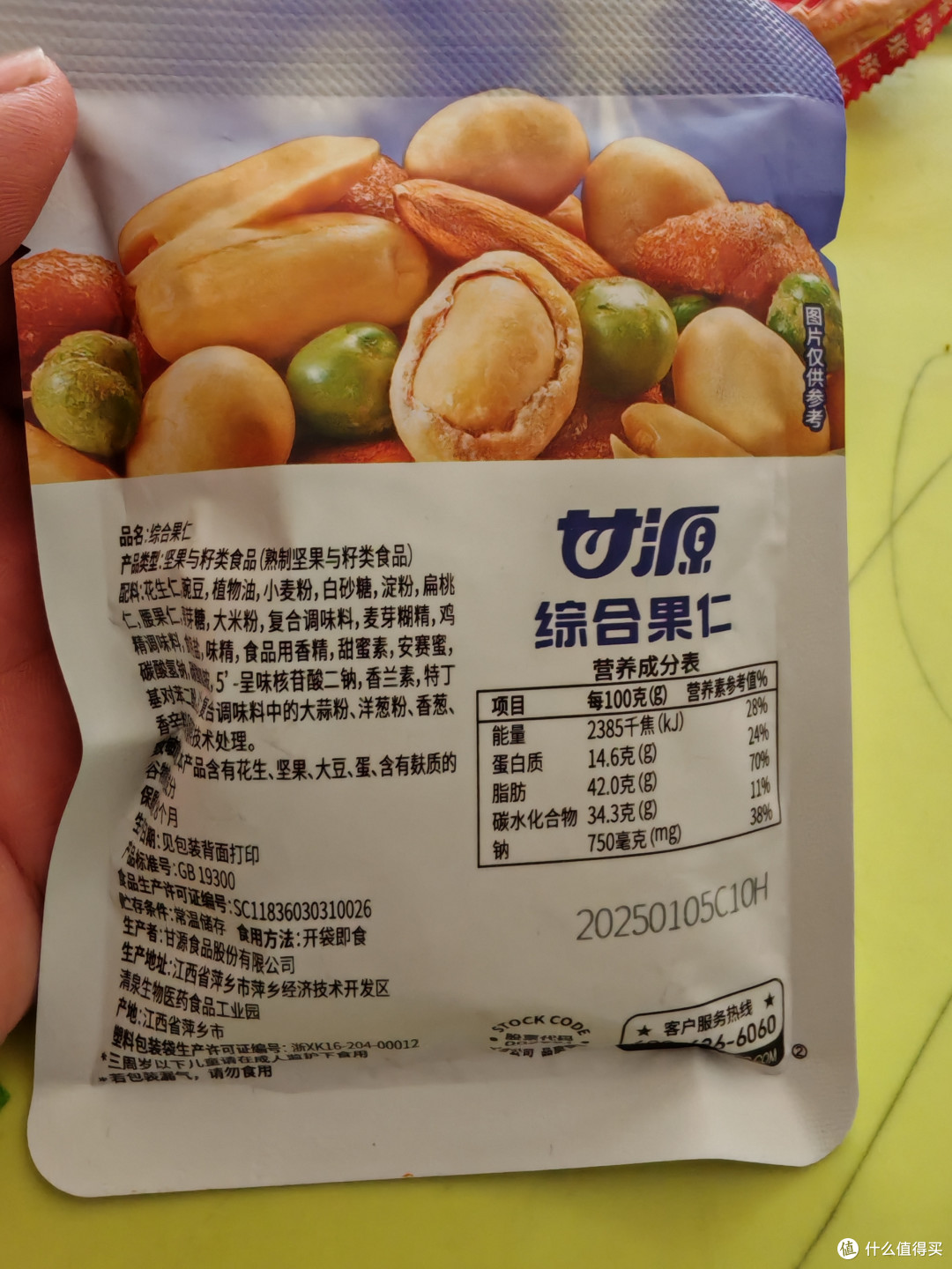 好吃的小零食，我发现甘源真不错