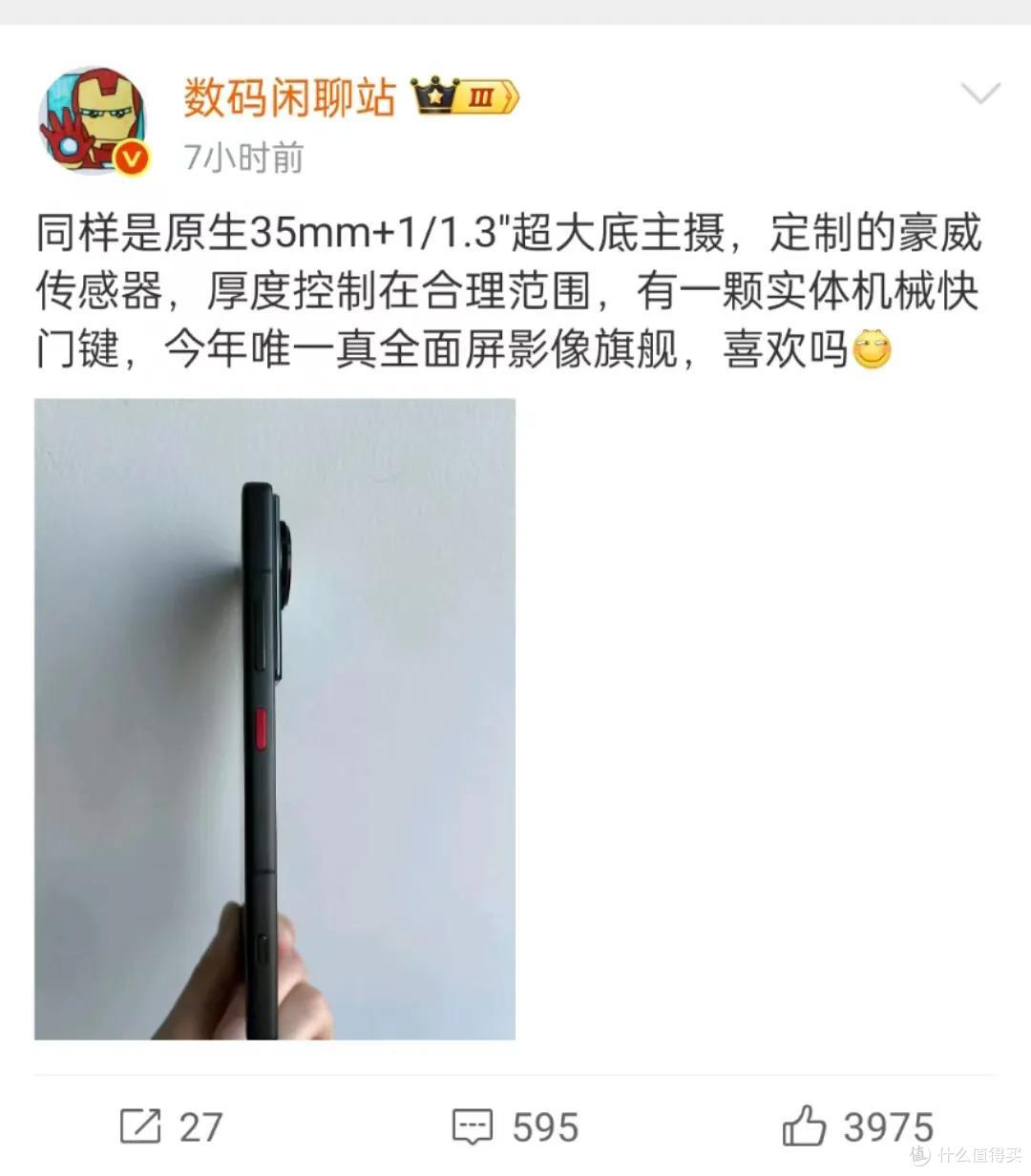 Vivo尴尬了！努比亚Z70SUltra摄影师版35MM+大底曝光，光学学不会
