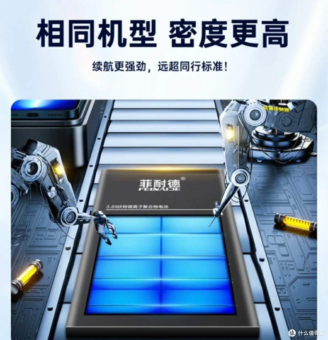 菲耐德B-Q1大容量加强版电池轻松焕新ViVO iQOOZ3(5G版)手机电量