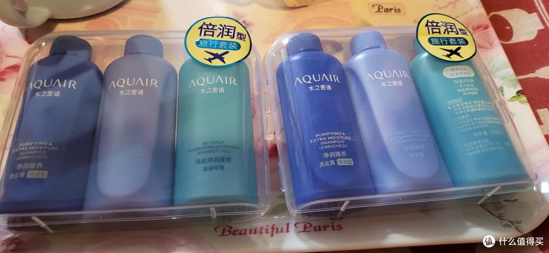 水之密语倍润清爽洗护旅行套装