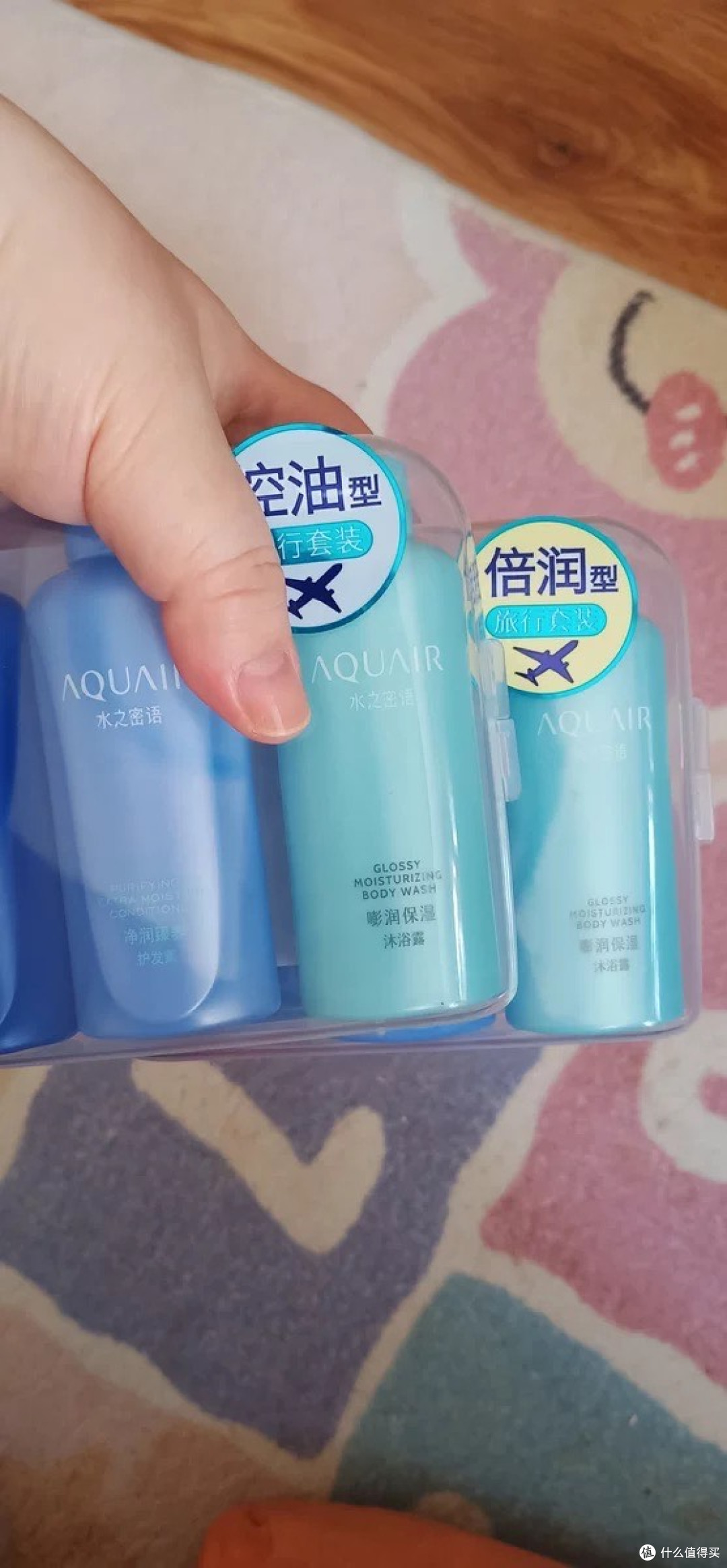 水之密语倍润清爽洗护旅行套装