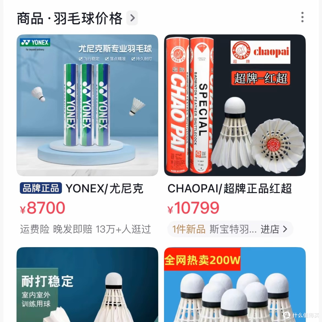 羽毛球:从平民运动到“贵族游戏”,该如何降成本?