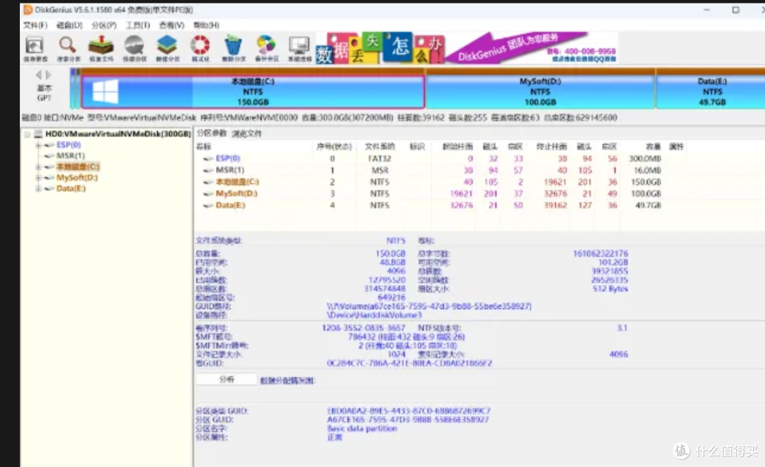 硬盘检测与修复神器大集合,让你的硬盘健康无忧