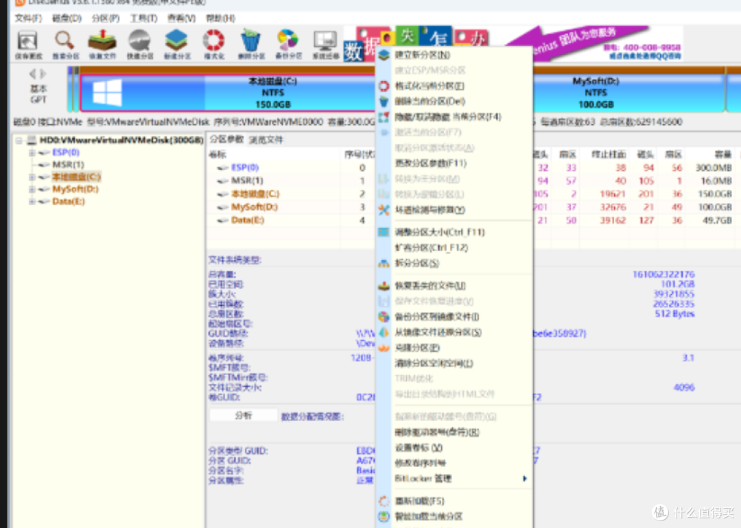 硬盘检测与修复神器大集合,让你的硬盘健康无忧