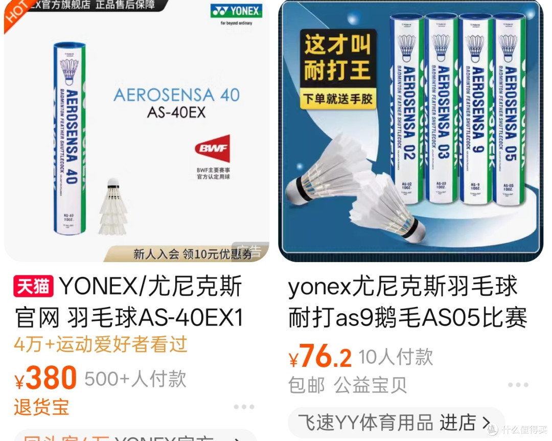 羽毛球:从平民运动到“贵族游戏”,该如何降成本?