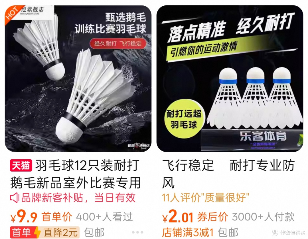羽毛球:从平民运动到“贵族游戏”,该如何降成本?