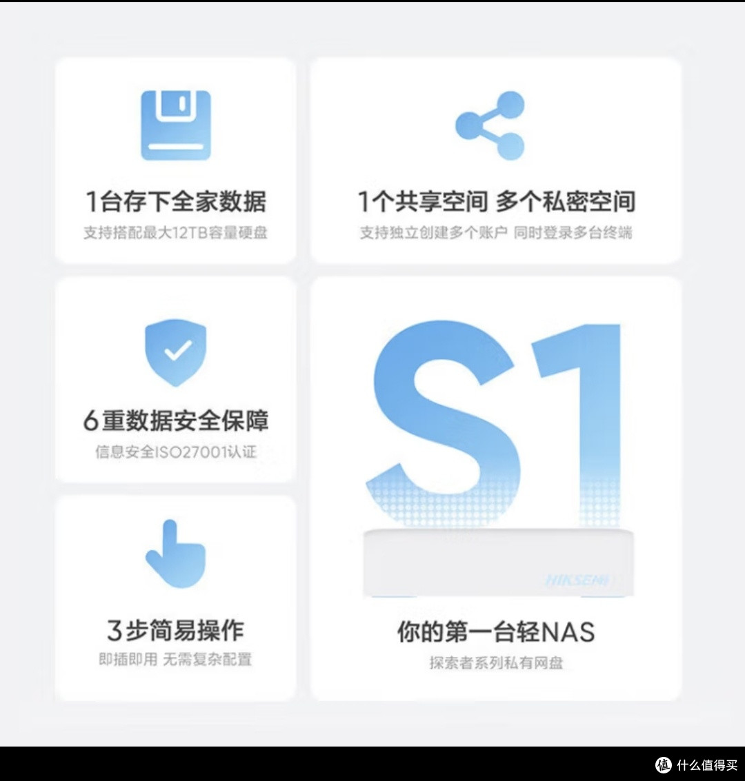 海康NAS：数字世界的坚固堡垒
