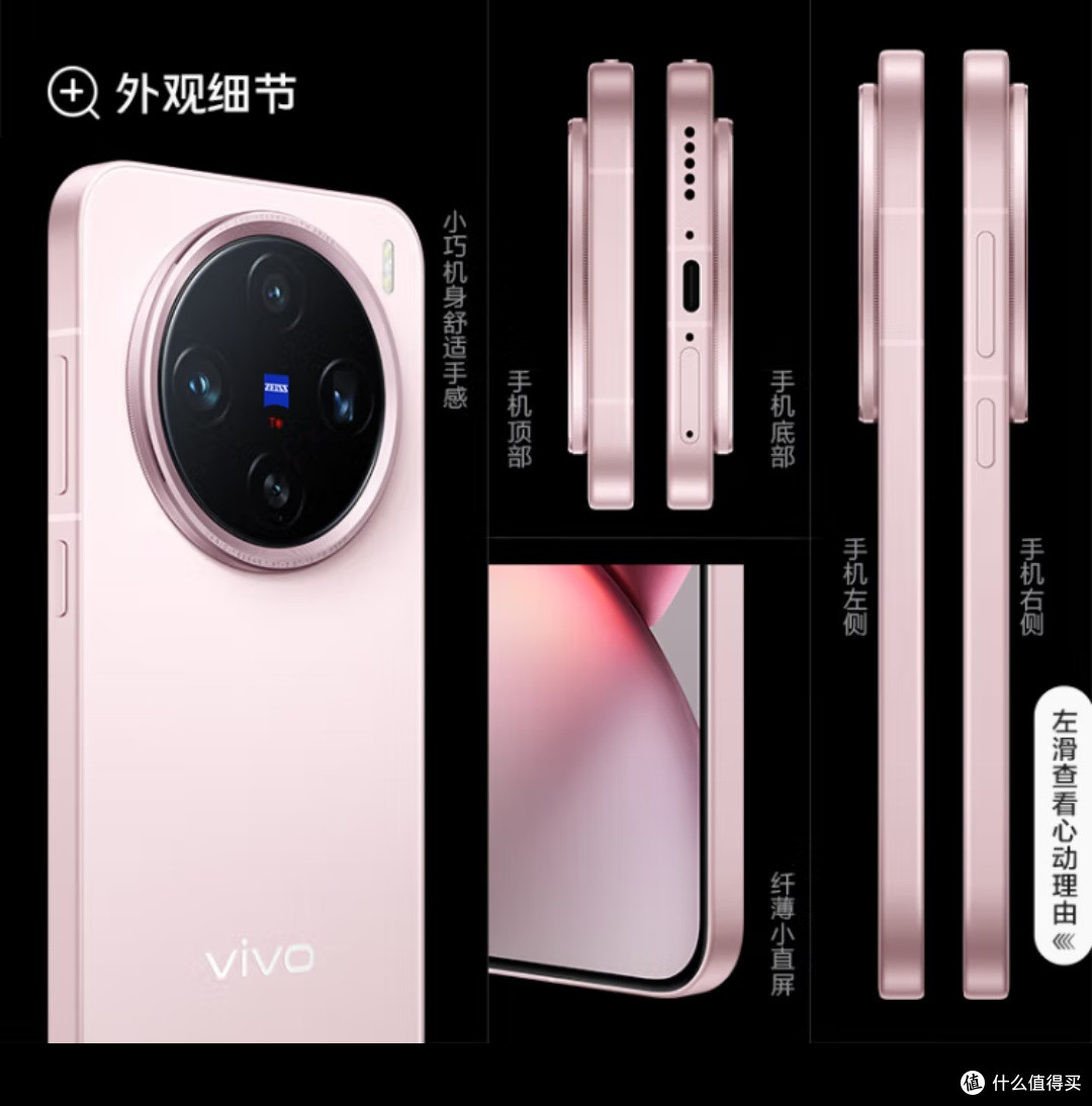 国补日盛大开启!vivo X200 Pro mini,智能科技好物等你来挑!
