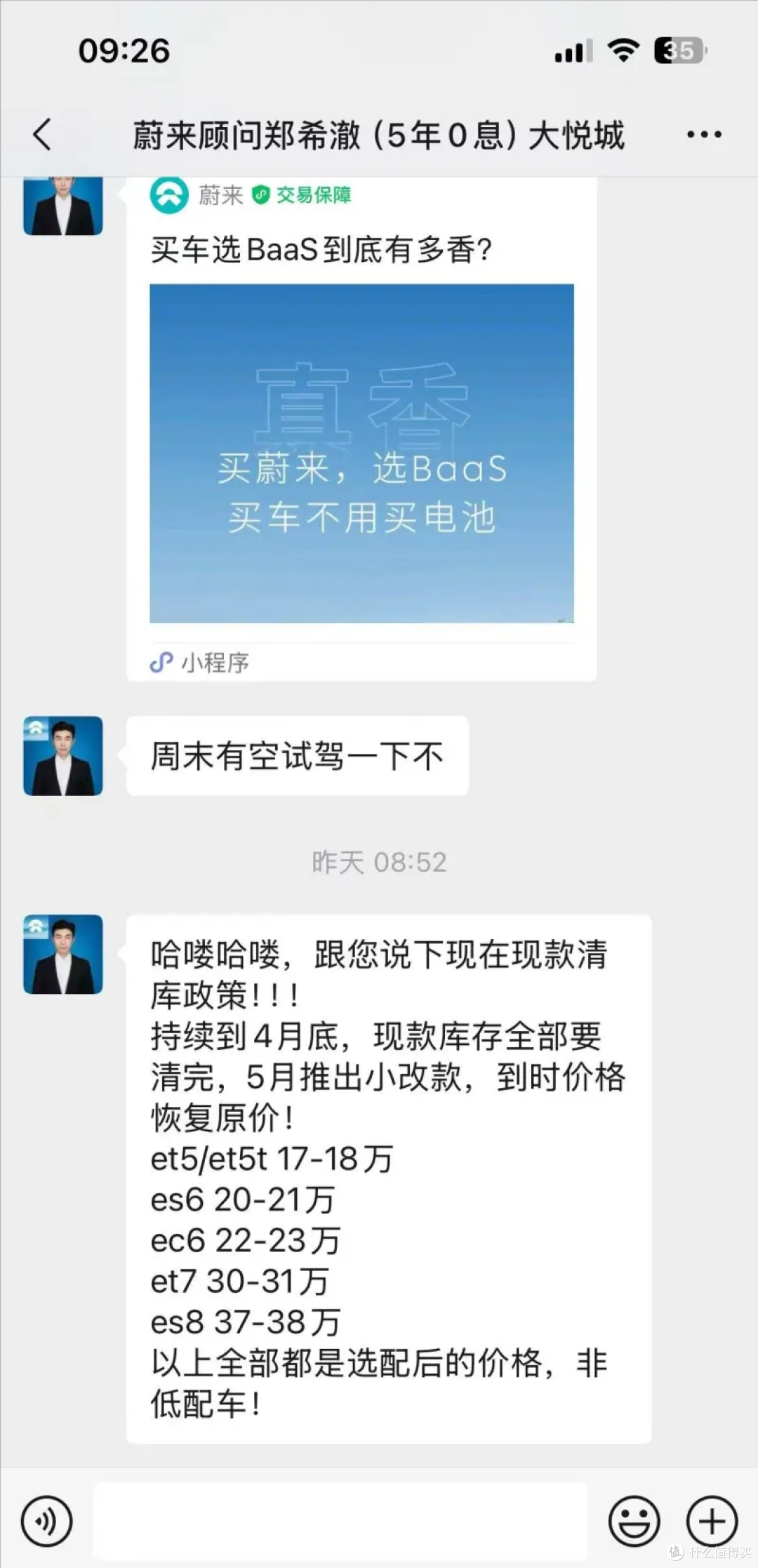 ET5最低不到13万！蔚来知道：这一次不拼，就再也没机会拼了！