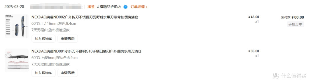 性价比爆棚!不足百元拿下两把纳道小折刀,户外必备不锈钢水果刀