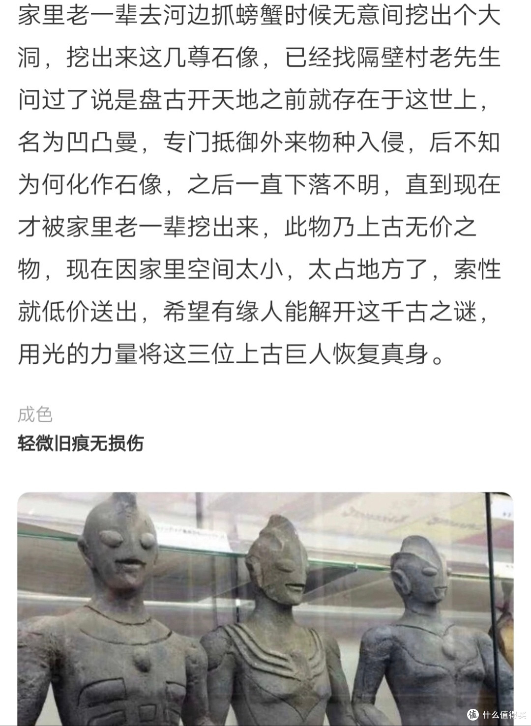闲鱼奇葩商品大赏:从“野生奥特曼”到“恐龙宝贝”,笑料不断!
