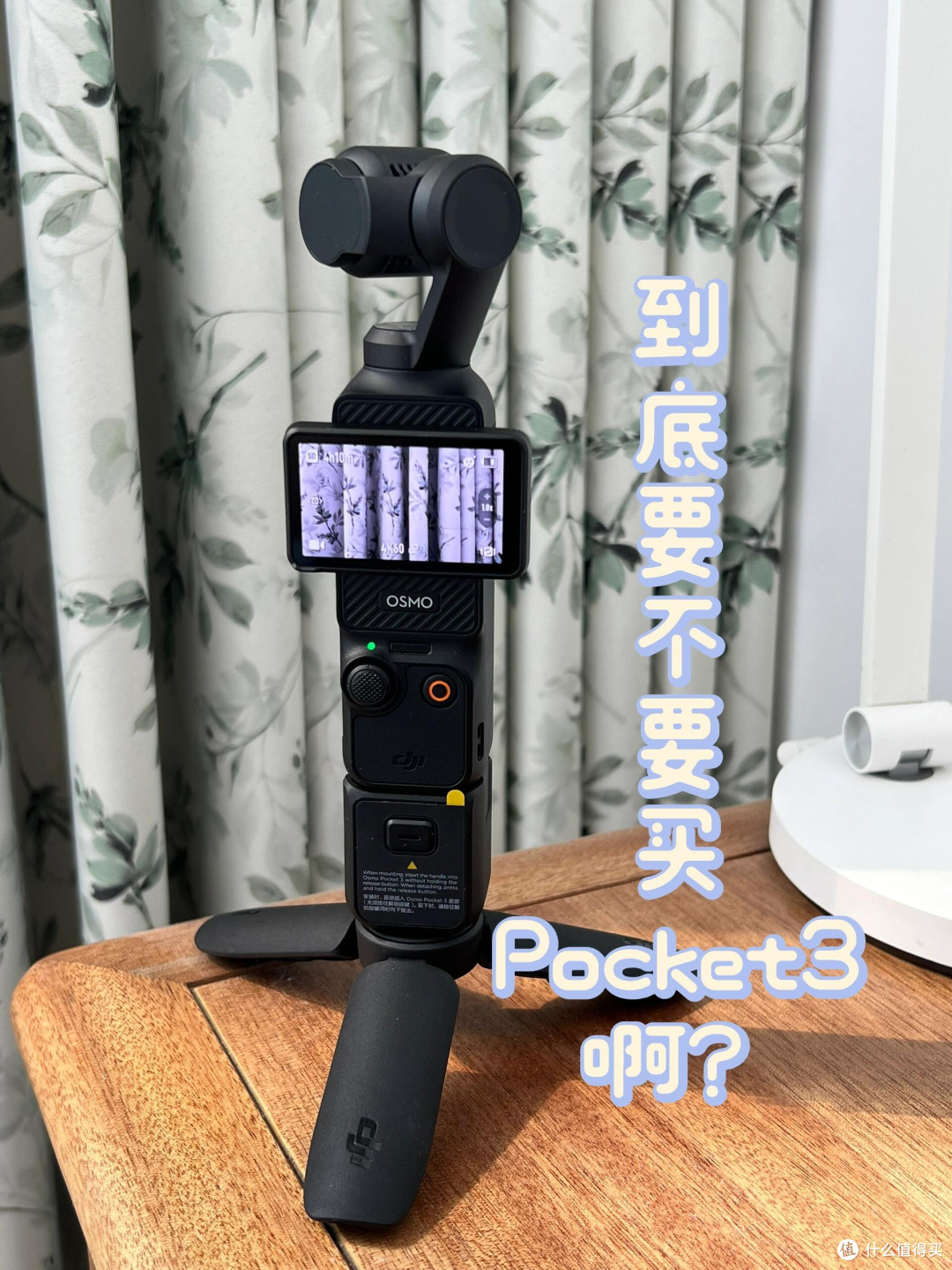 Pocket 3 深度分享到底是不是「吃灰神器」？