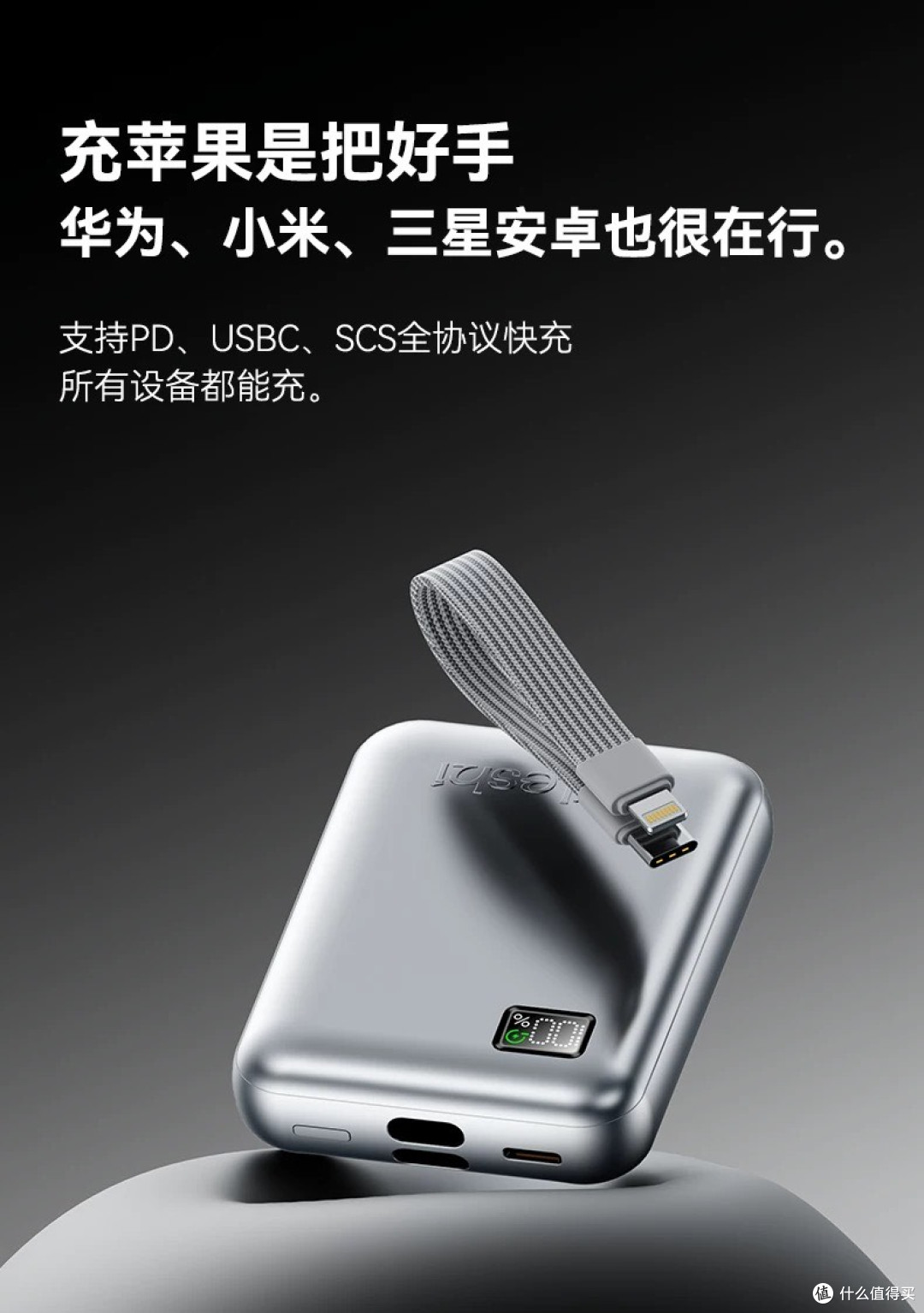 如何选择适合出差的充电宝??