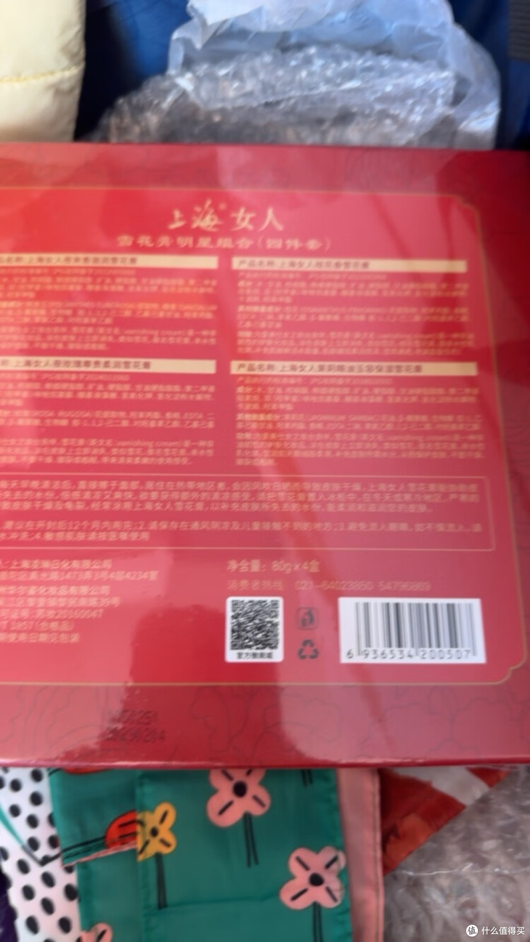 上海女人雪花膏:穿越时光的美丽传奇,国货经典的魅力绽放