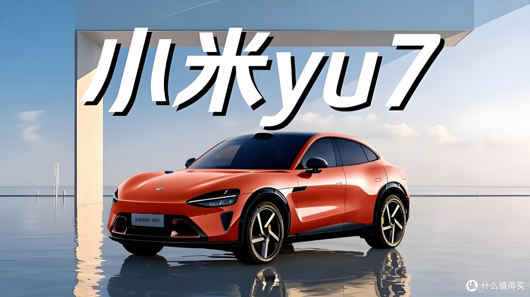 小米YU7你们更喜欢哪个颜色？