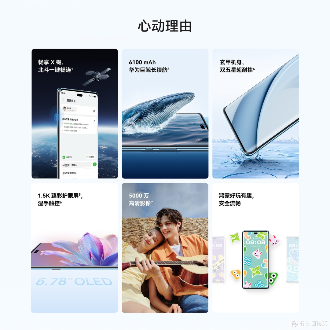华为悄悄上新机,鸿蒙OS+6100mAh+卫星通信,1275元起