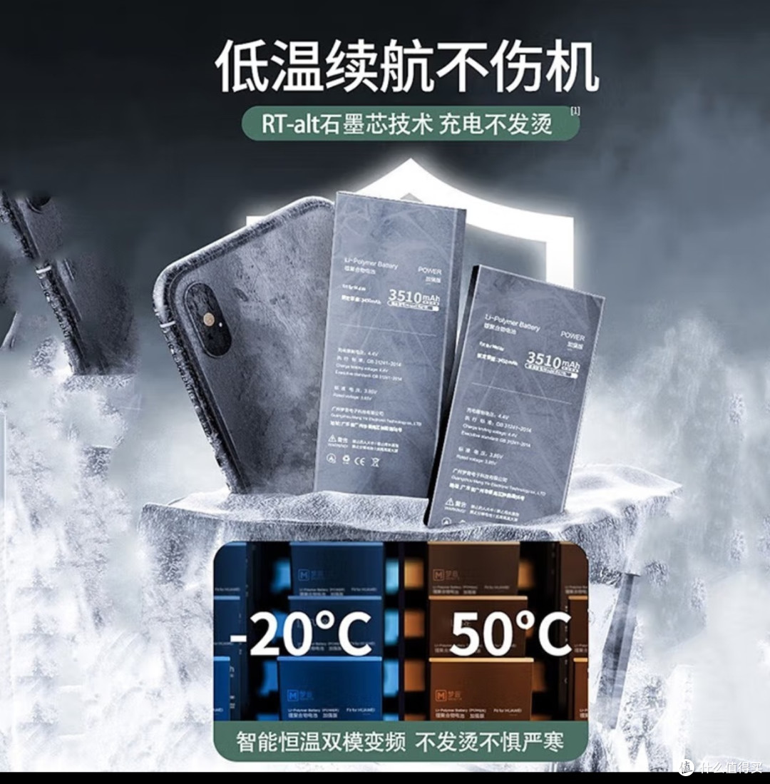 手机续航告急~会选择换电池还是换手机呢?