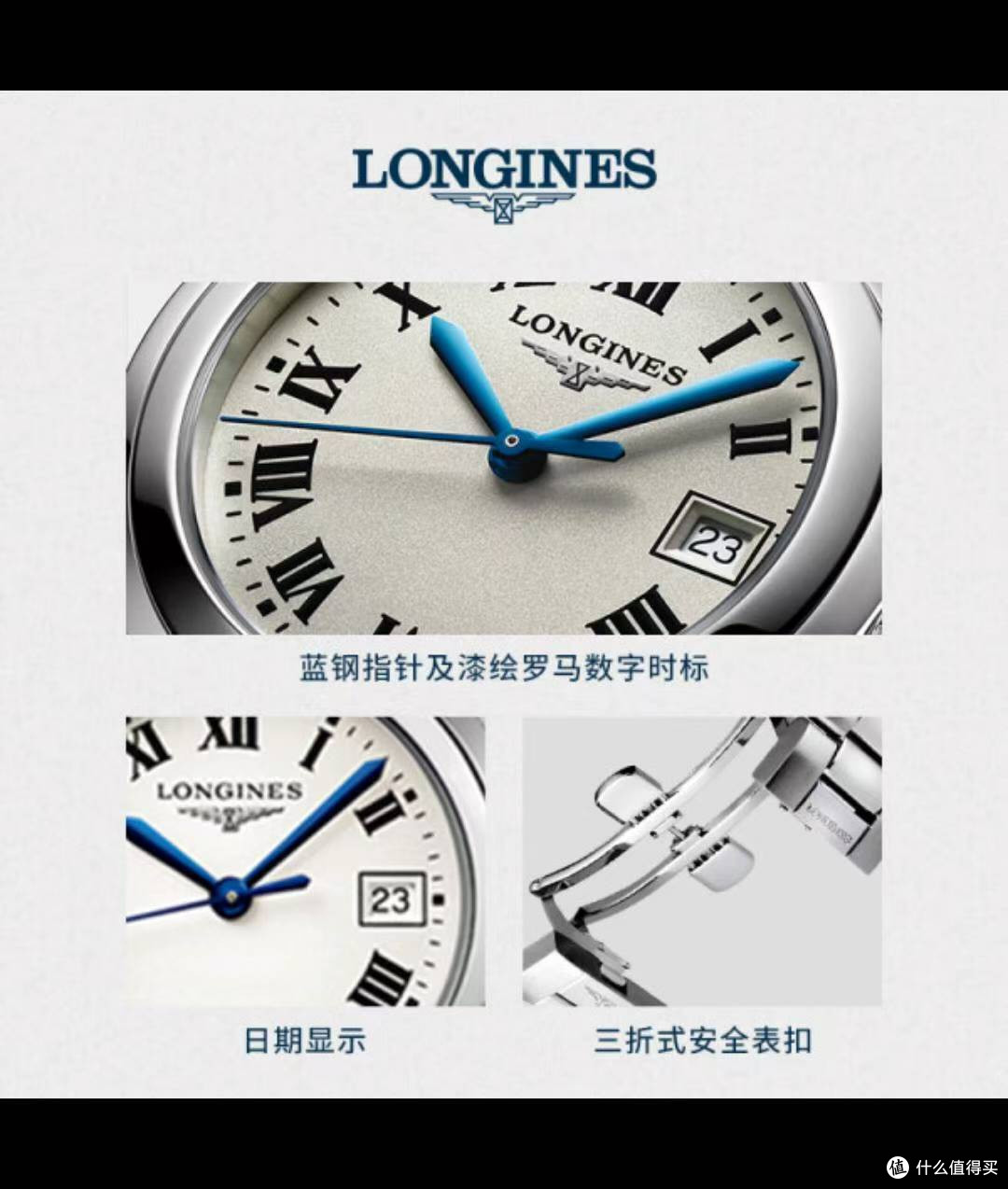 浪琴心月石英表,优雅点缀我的每一天