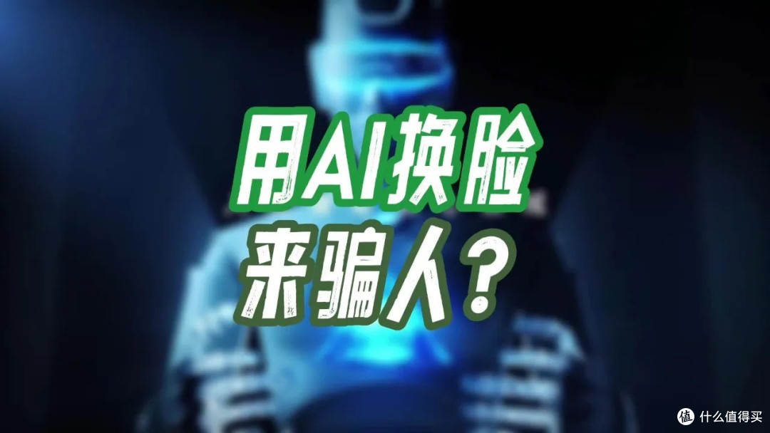 AI浪潮中的隐私防线-注意个人隐私