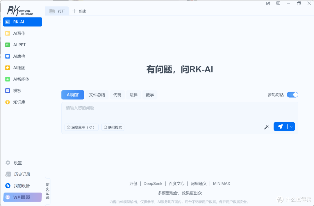机械键盘新形态——RK R87PRO AI四模键盘使用评测
