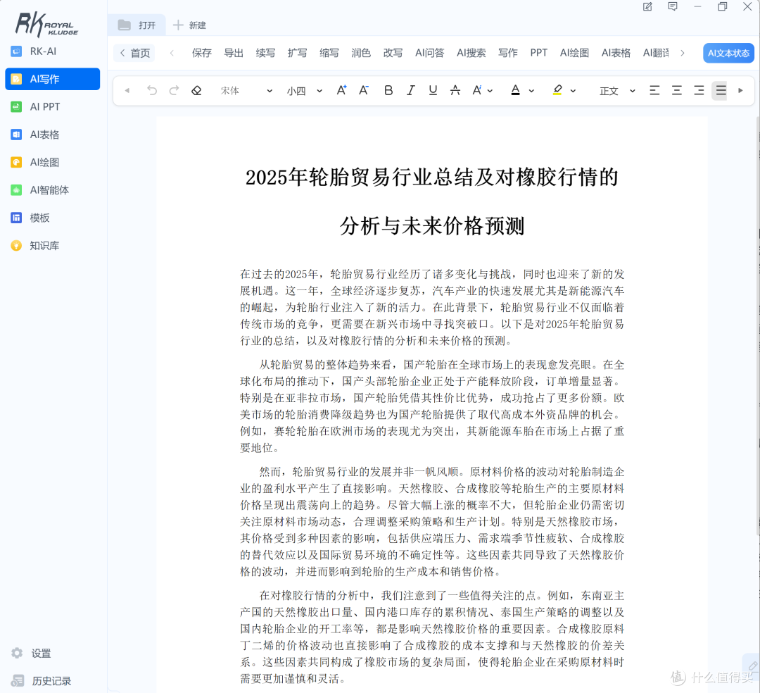 机械键盘新形态——RK R87PRO AI四模键盘使用评测