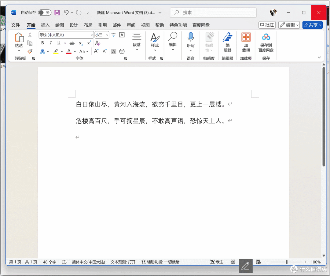 机械键盘新形态——RK R87PRO AI四模键盘使用评测