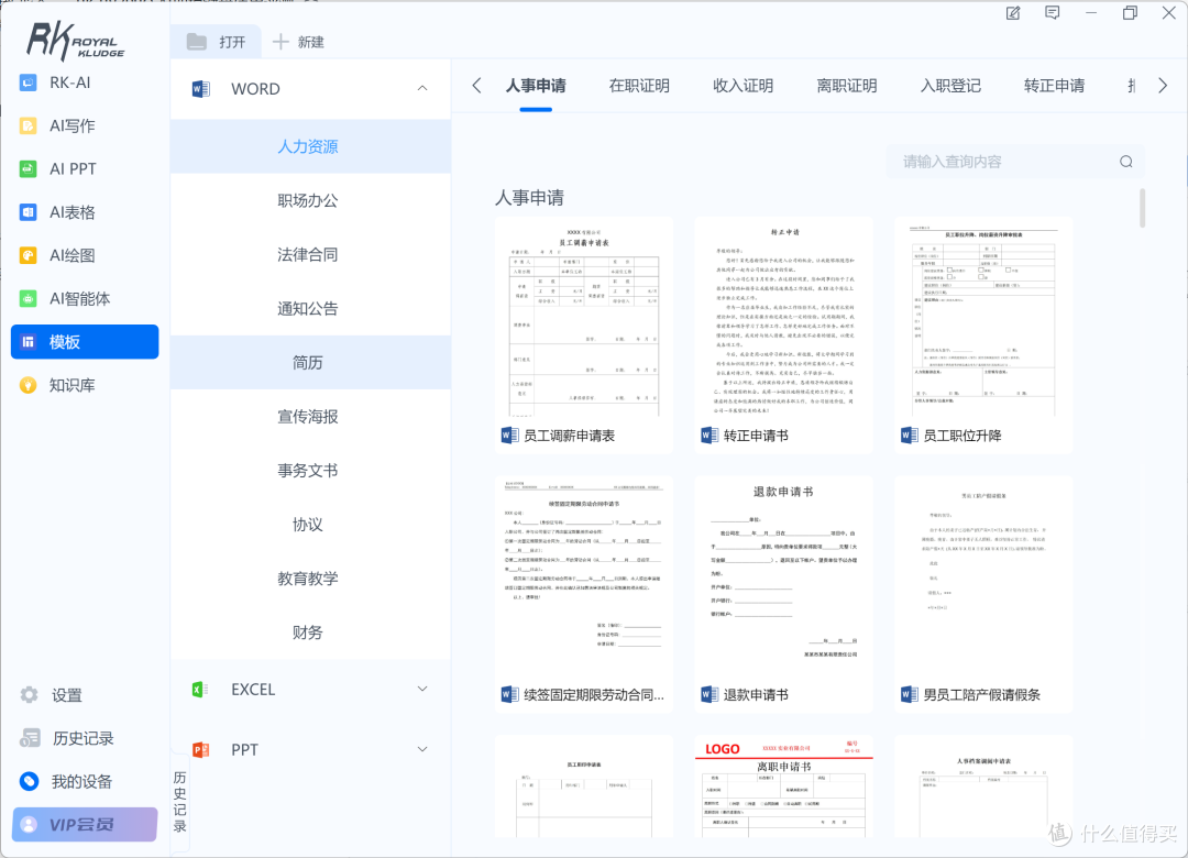机械键盘新形态——RK R87PRO AI四模键盘使用评测