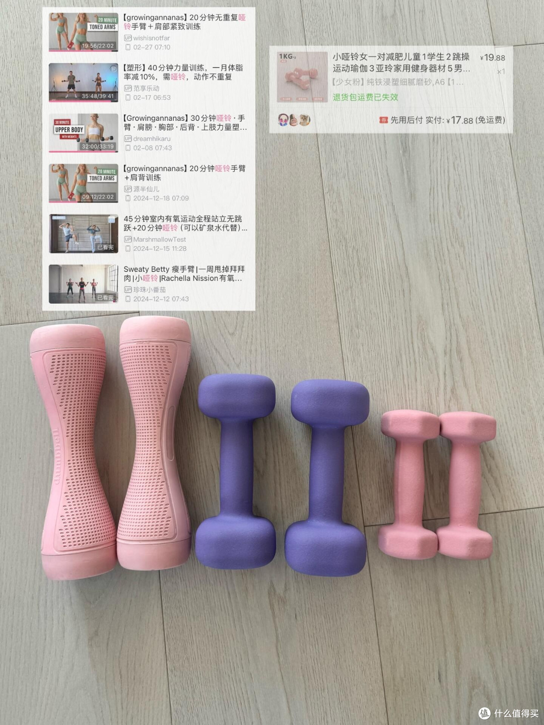 穷鬼居家健身辅具分享(无广版):17 斤瘦身干货,百元打造