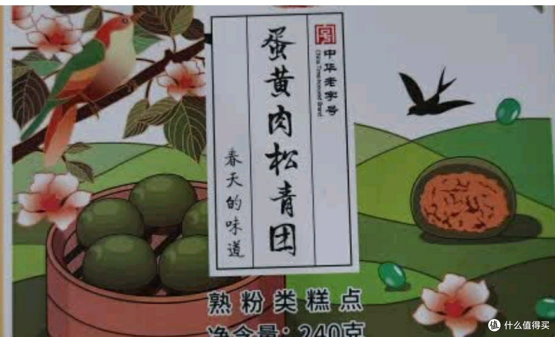 一口青团，尝尽江南春——沈大成豆沙青团