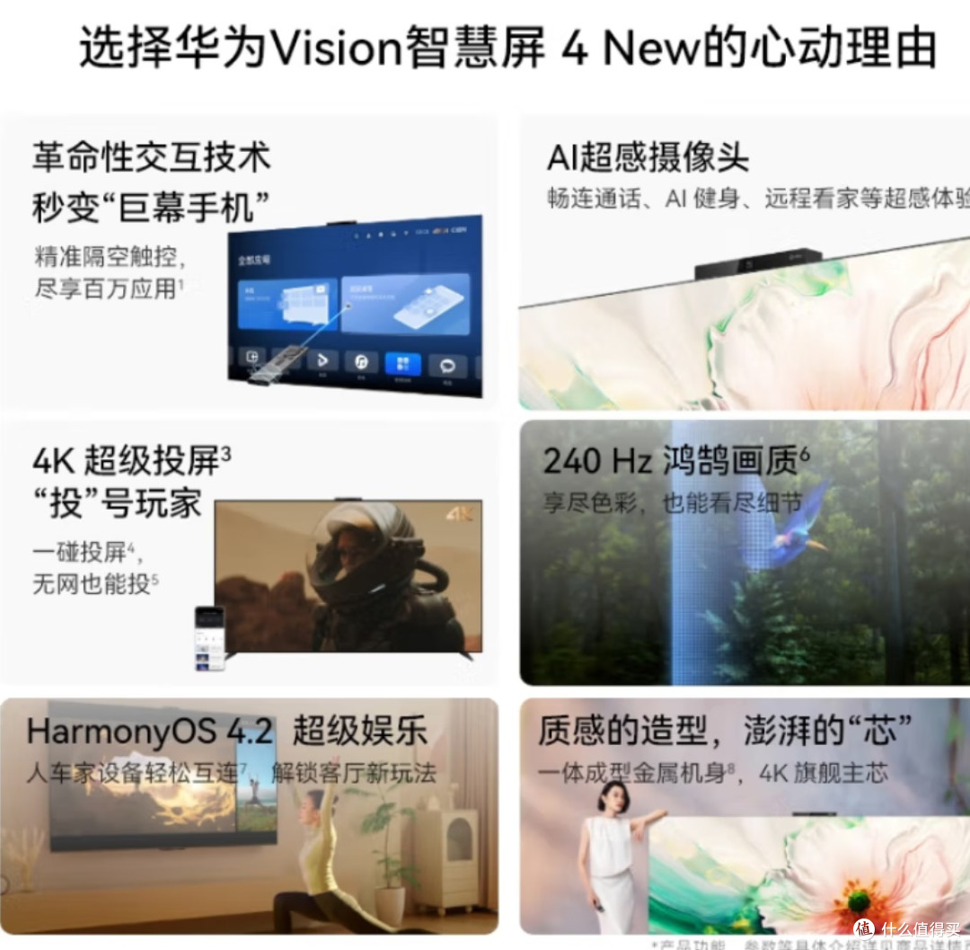 全家抢着用的电视有多离谱?华为智慧屏4体验:国补+黑科技=真香