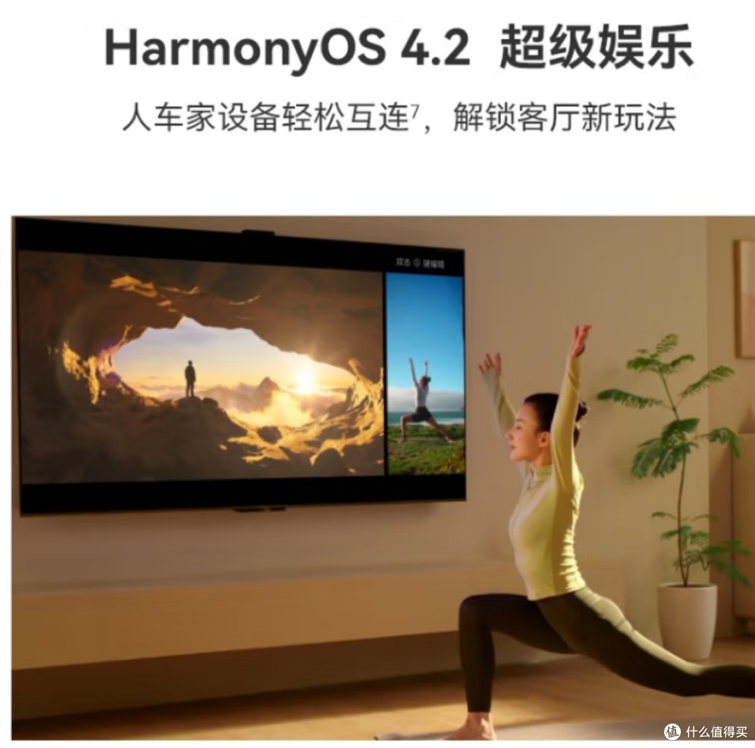 全家抢着用的电视有多离谱?华为智慧屏4体验:国补+黑科技=真香