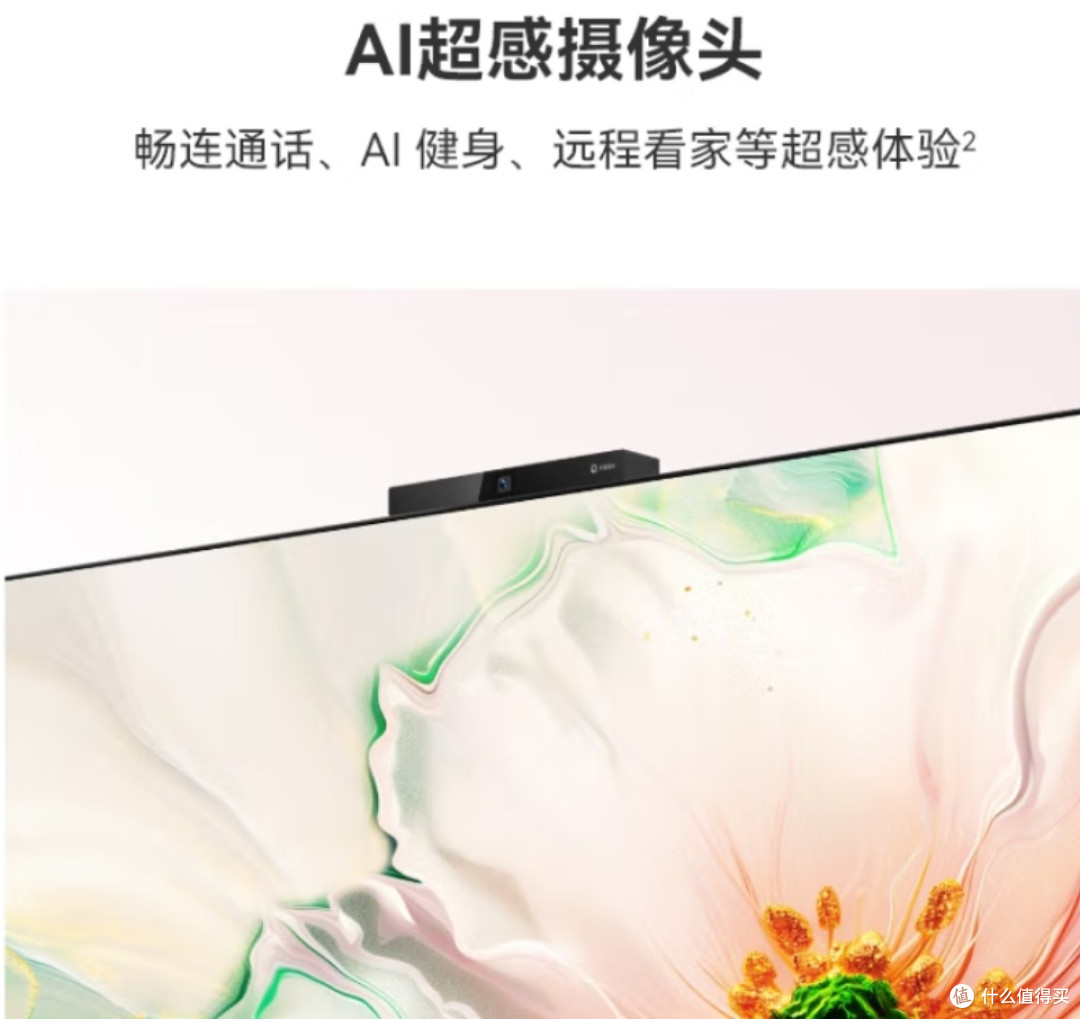 全家抢着用的电视有多离谱?华为智慧屏4体验:国补+黑科技=真香