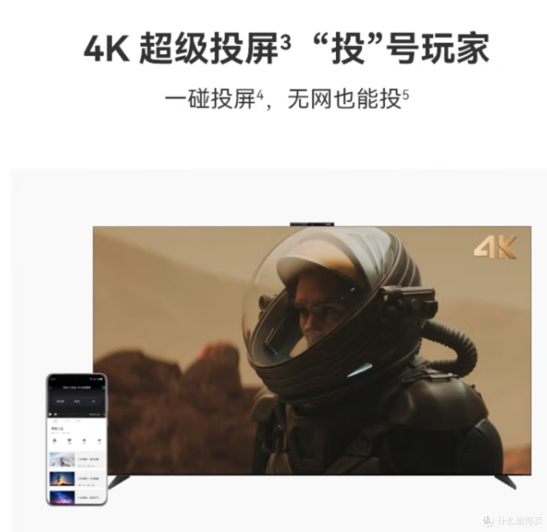 全家抢着用的电视有多离谱?华为智慧屏4体验:国补+黑科技=真香