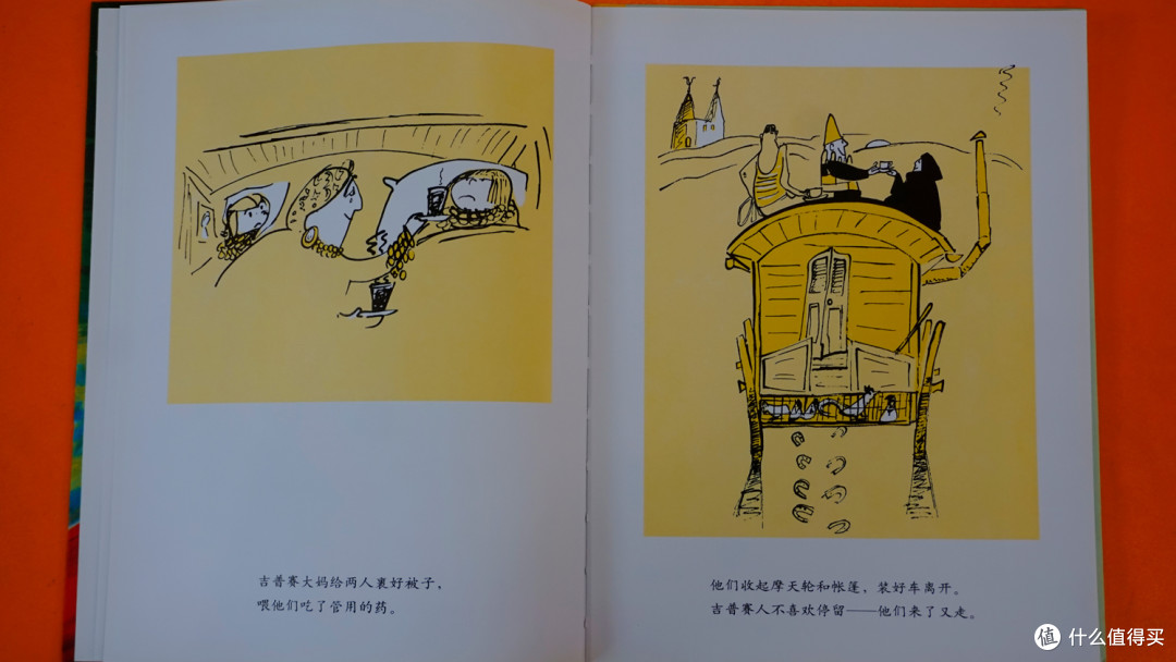 绘本《玛德琳和吉普赛人》