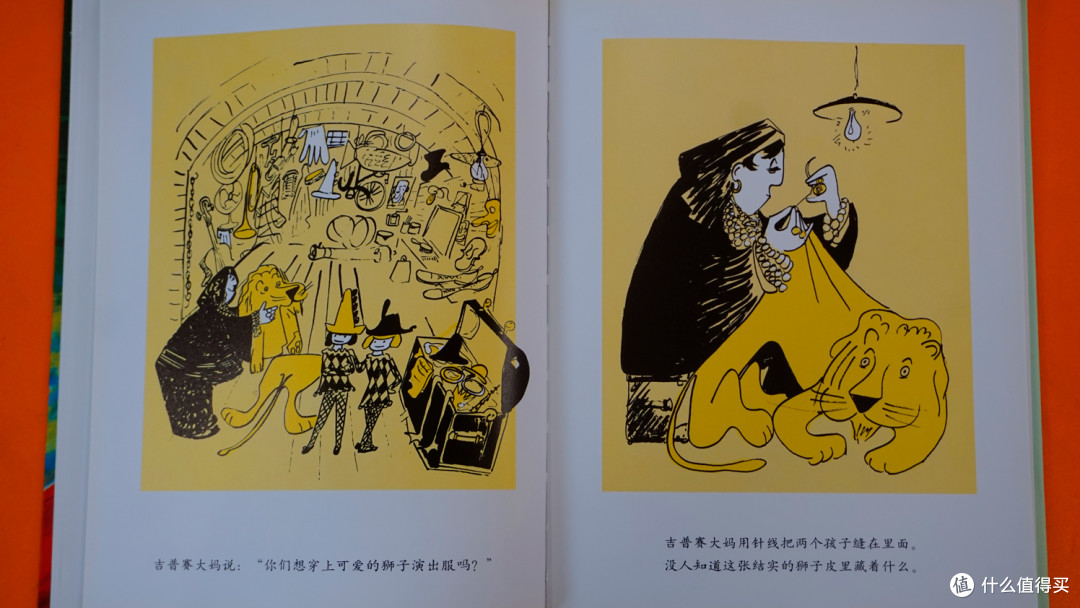 绘本《玛德琳和吉普赛人》