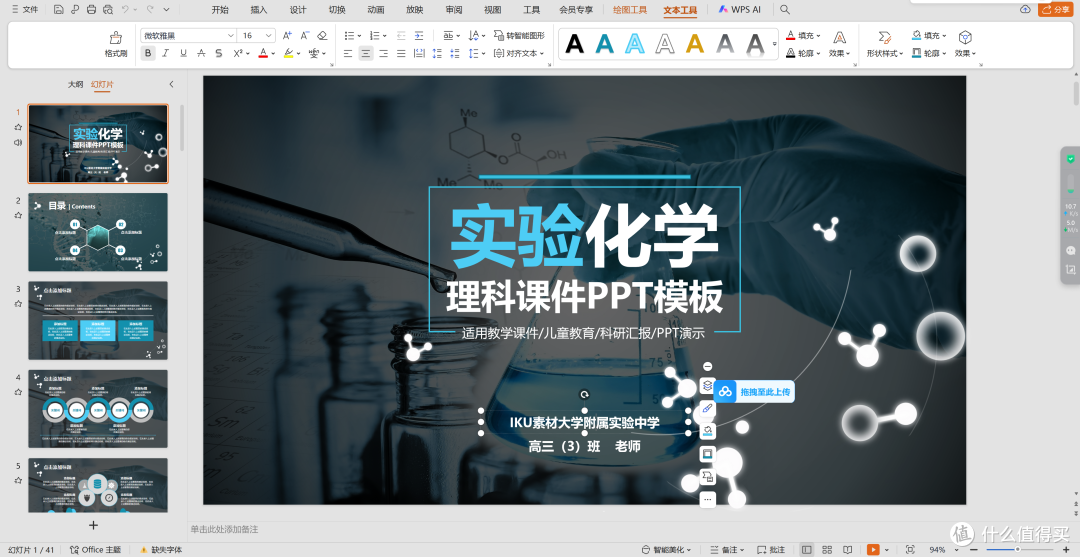限时领取1500+套教师专用PPT模板,备课效率大大提升
