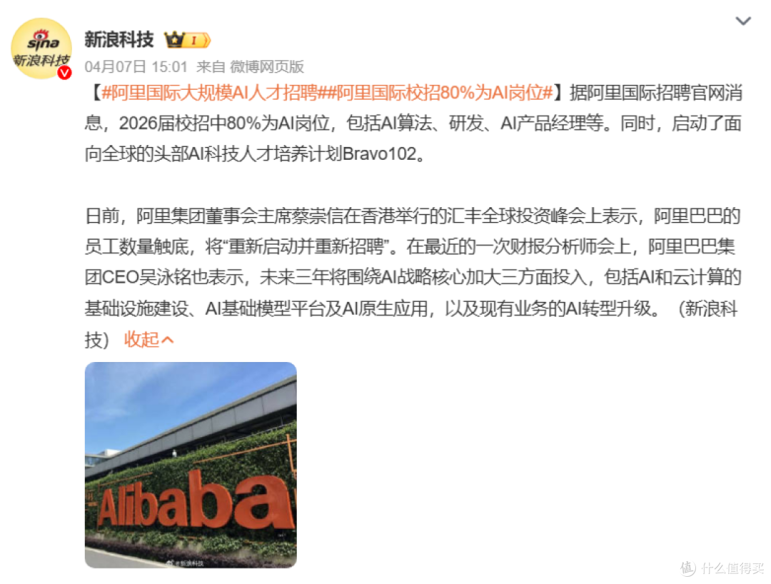 马云正式回归后,阿里再传大动作,看来这次胜券在握了