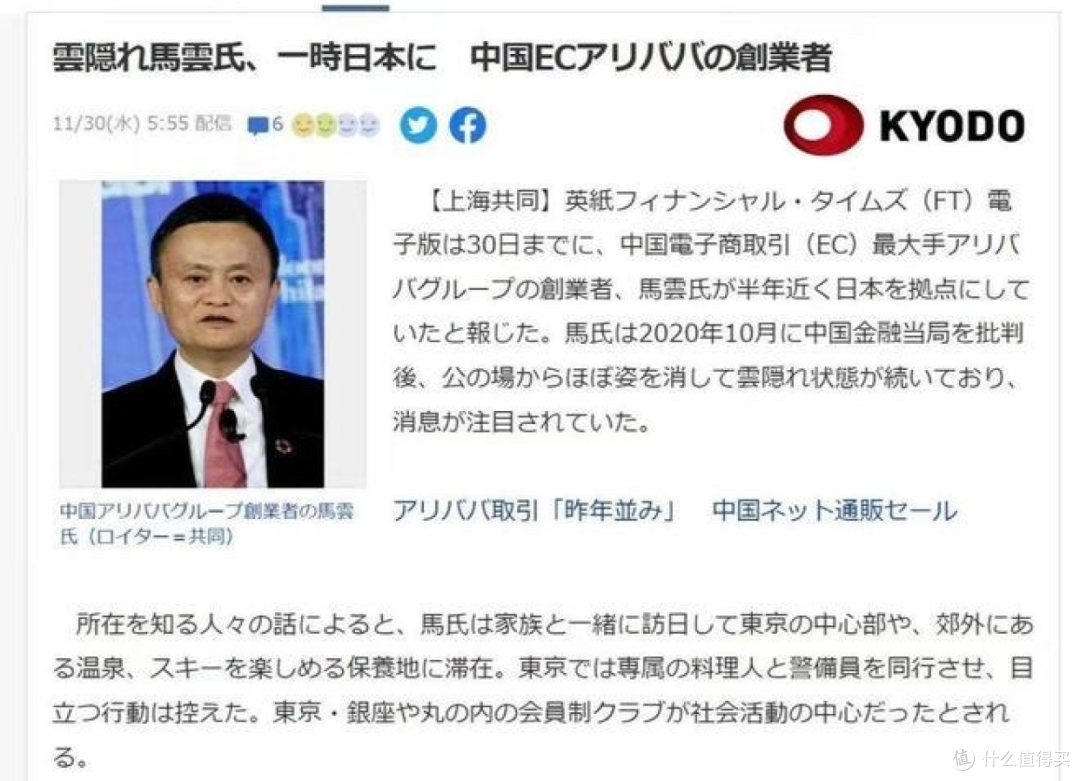 马云正式回归后,阿里再传大动作,看来这次胜券在握了