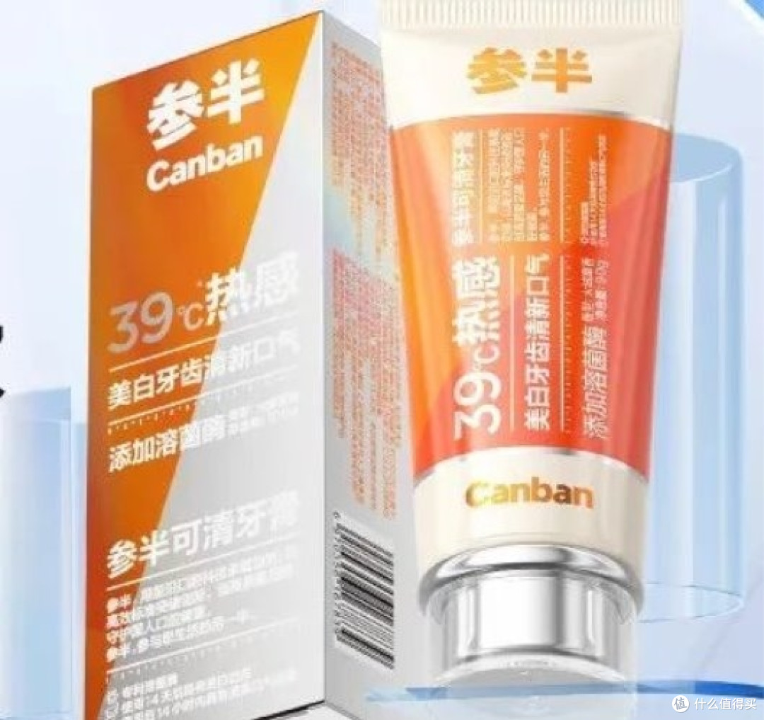 正品参半哈密瓜味牙膏清新口气亮白异味美白口腔洁白牙齿