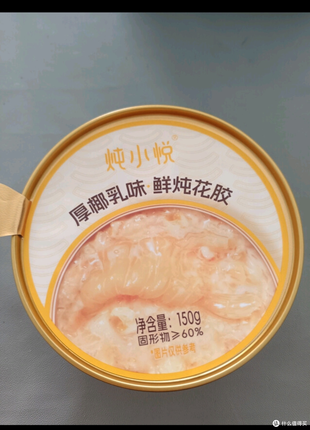 炖小悦即食150g营养花胶20碗|京东快递 更快更好